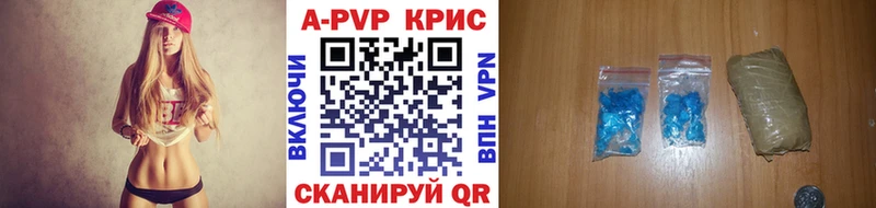 APVP крисы CK наркошоп Янаул