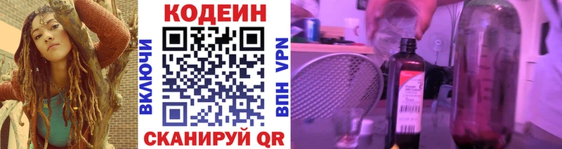 Кодеиновый сироп Lean Purple Drank  kraken ONION  Янаул 