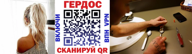 Героин Heroin  что такое   Янаул 