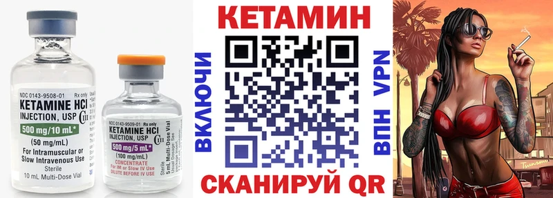 Кетамин VHQ  Янаул 